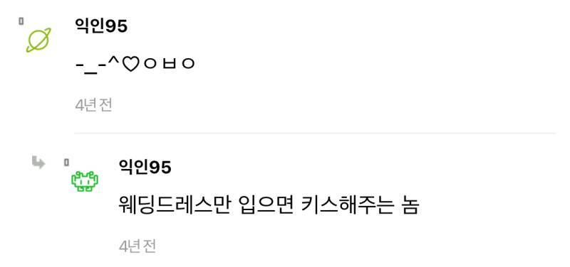 나 실수로 43살 남사친이랑 포르쉐 안에서 키스했는데 인생망한거야?의 내용을 보여주는 이미지 관련 이미지 17