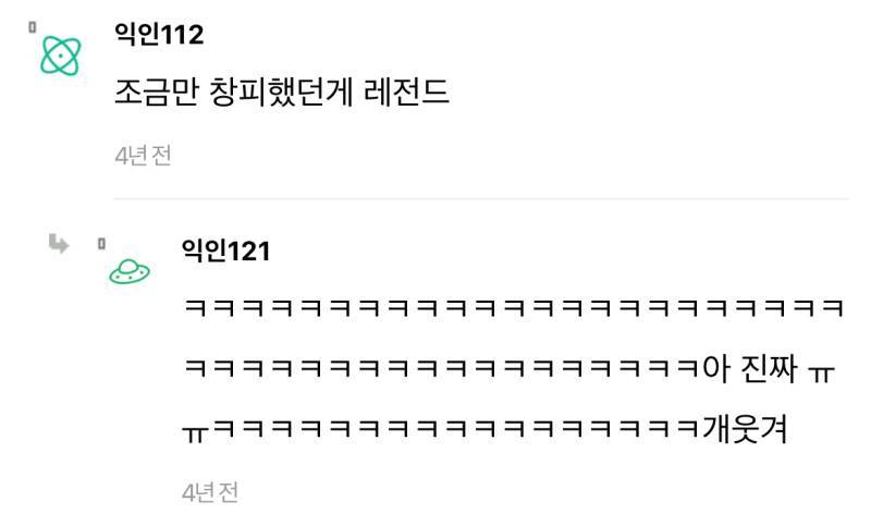 나 실수로 43살 남사친이랑 포르쉐 안에서 키스했는데 인생망한거야?의 내용을 보여주는 이미지 관련 이미지 19