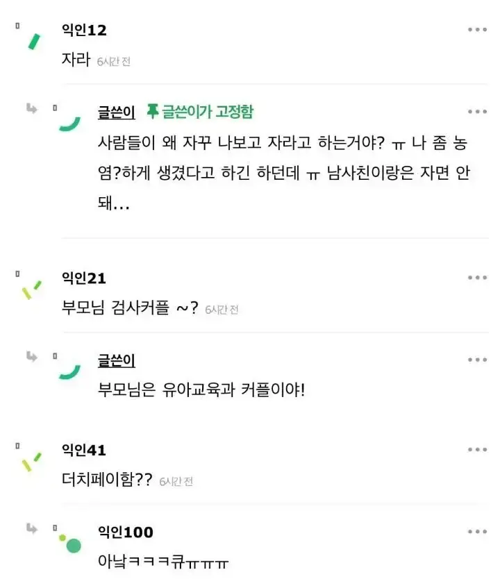 나 실수로 43살 남사친이랑 포르쉐 안에서 키스했는데 인생망한거야?의 내용을 보여주는 이미지 관련 이미지 2