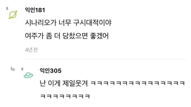 나 실수로 43살 남사친이랑 포르쉐 안에서 키스했는데 인생망한거야?의 내용을 보여주는 이미지 관련 이미지 20