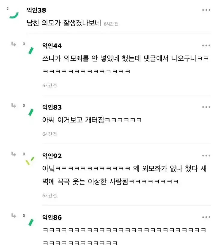 나 실수로 43살 남사친이랑 포르쉐 안에서 키스했는데 인생망한거야?의 내용을 보여주는 이미지 관련 이미지 3