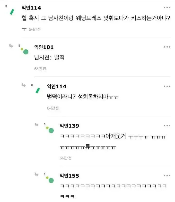 나 실수로 43살 남사친이랑 포르쉐 안에서 키스했는데 인생망한거야?의 내용을 보여주는 이미지 관련 이미지 4