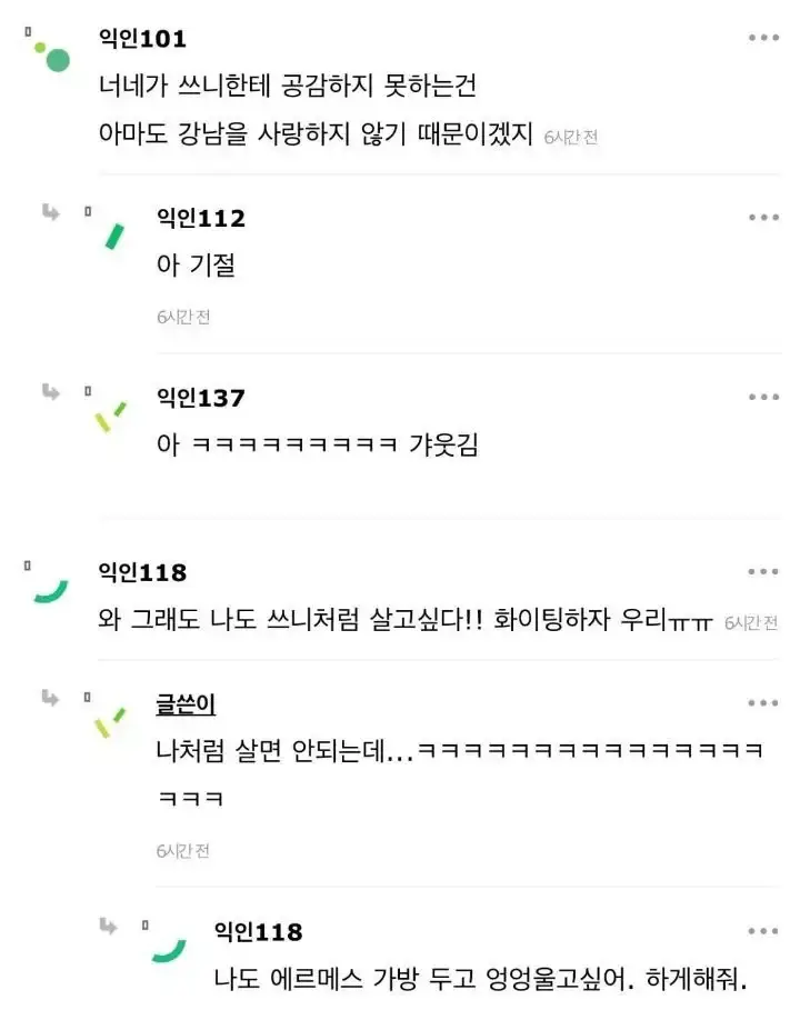 나 실수로 43살 남사친이랑 포르쉐 안에서 키스했는데 인생망한거야?의 내용을 보여주는 이미지 관련 이미지 5