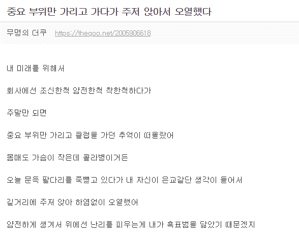 나 실수로 43살 남사친이랑 포르쉐 안에서 키스했는데 인생망한거야?의 내용을 보여주는 이미지 관련 이미지 6