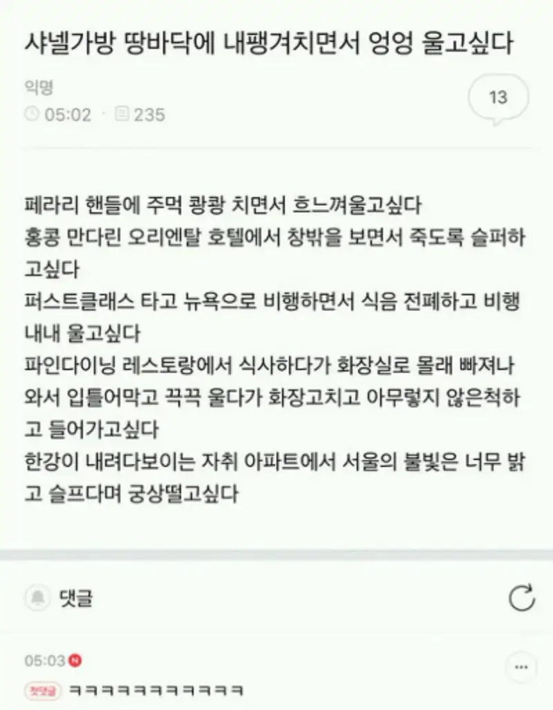 나 실수로 43살 남사친이랑 포르쉐 안에서 키스했는데 인생망한거야?의 내용을 보여주는 이미지 관련 이미지 7
