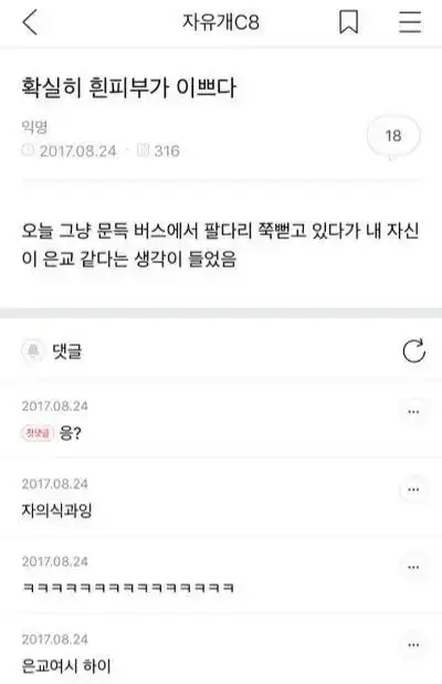 나 실수로 43살 남사친이랑 포르쉐 안에서 키스했는데 인생망한거야?의 내용을 보여주는 이미지 관련 이미지 8