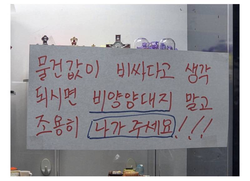 물건 값이 비싸다고 생각 되시면의 내용을 보여주는 이미지