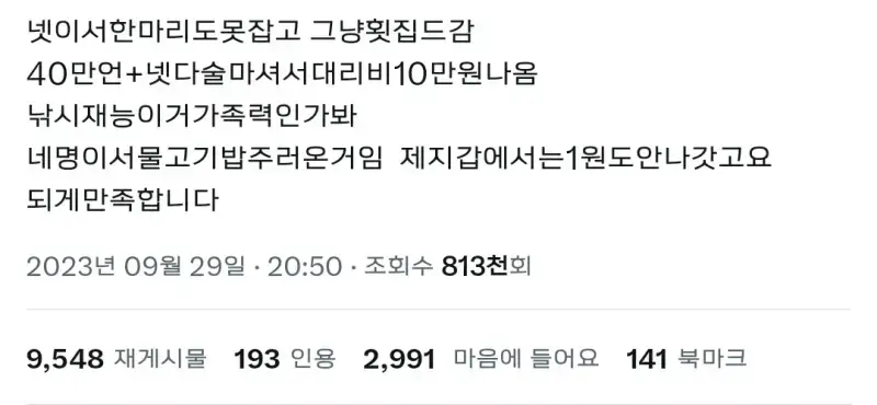 명절에 낚시가는 내놓은 자식이 되려고 했는데의 내용을 보여주는 이미지 관련 이미지 3