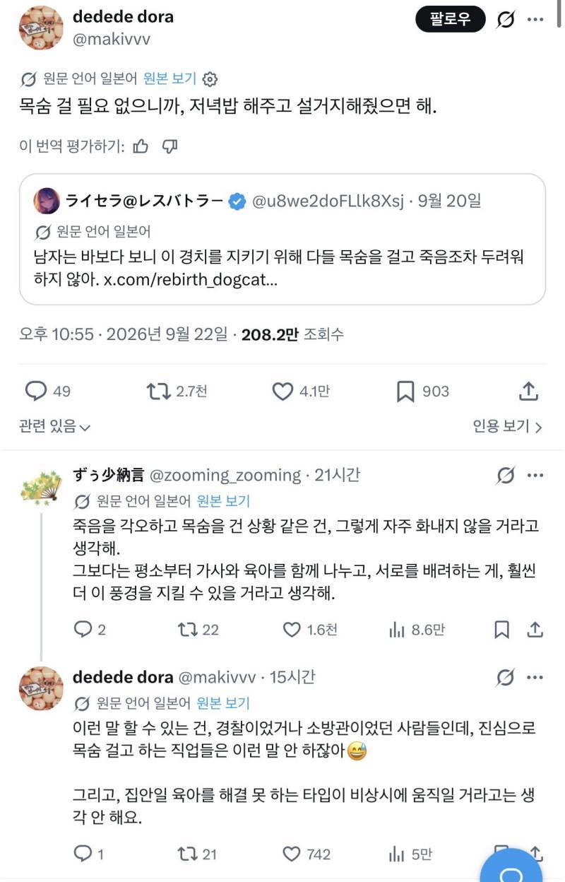 남자는 바보라서의 내용을 보여주는 이미지 관련 이미지 2
