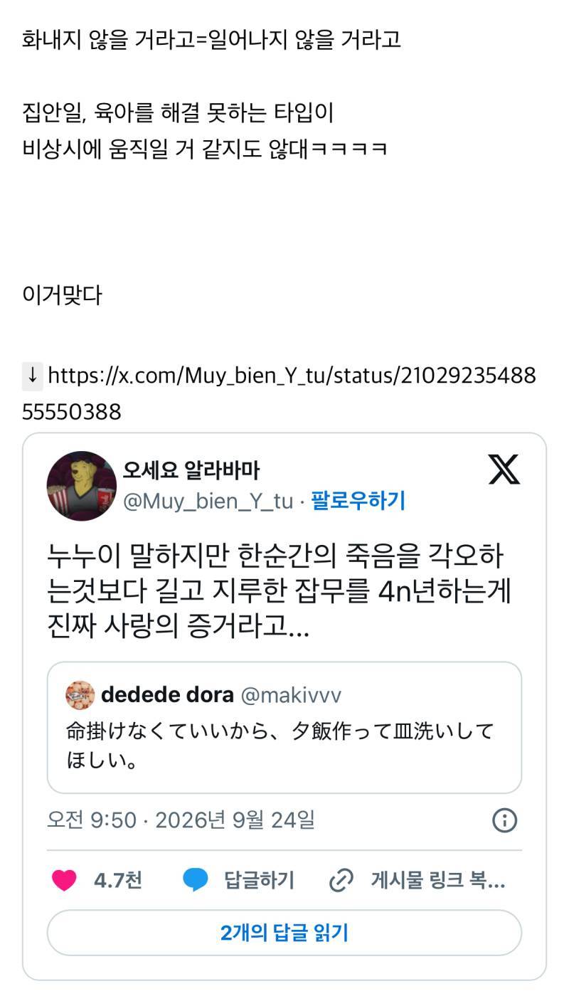남자는 바보라서의 내용을 보여주는 이미지 관련 이미지 3