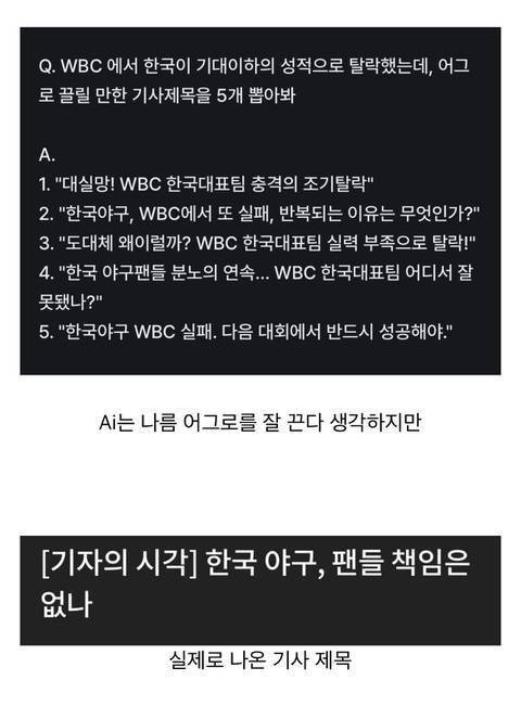 Ai가 발달해도 따라잡을 수 없는 분야의 내용을 보여주는 이미지