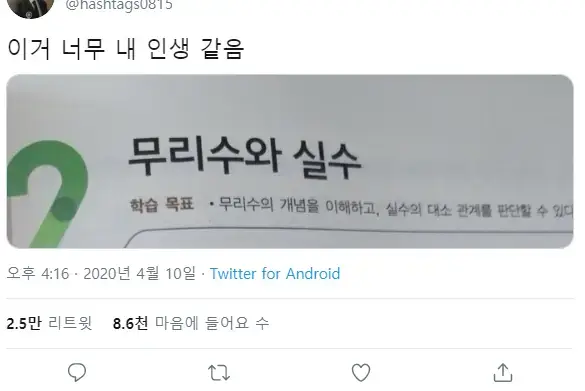 내 인생을 한 줄로 요약의 내용을 보여주는 이미지