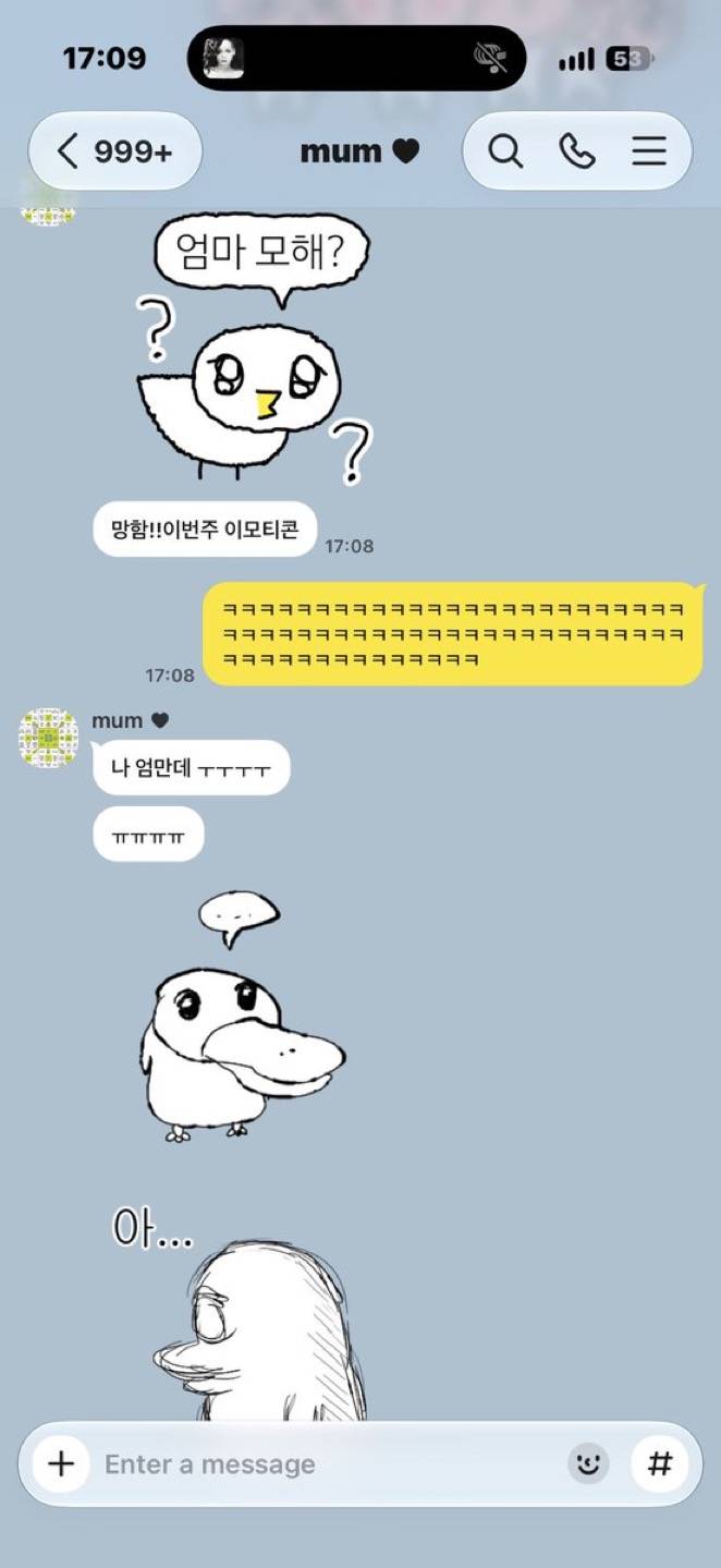 울엄마 월요일마다랜덤무료임티하는맛에 일주일 살아가는데의 내용을 보여주는 이미지