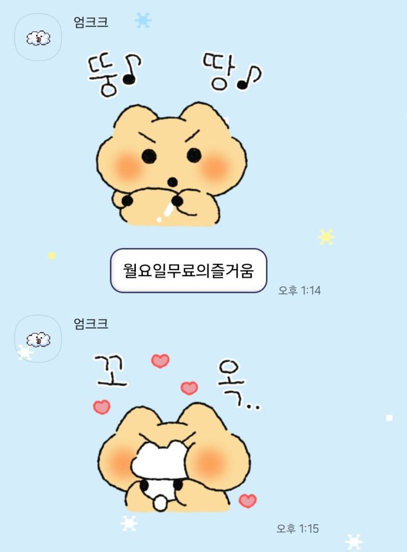 울엄마 월요일마다랜덤무료임티하는맛에 일주일 살아가는데의 내용을 보여주는 이미지 관련 이미지 2