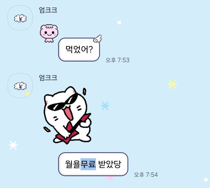 울엄마 월요일마다랜덤무료임티하는맛에 일주일 살아가는데의 내용을 보여주는 이미지 관련 이미지 3