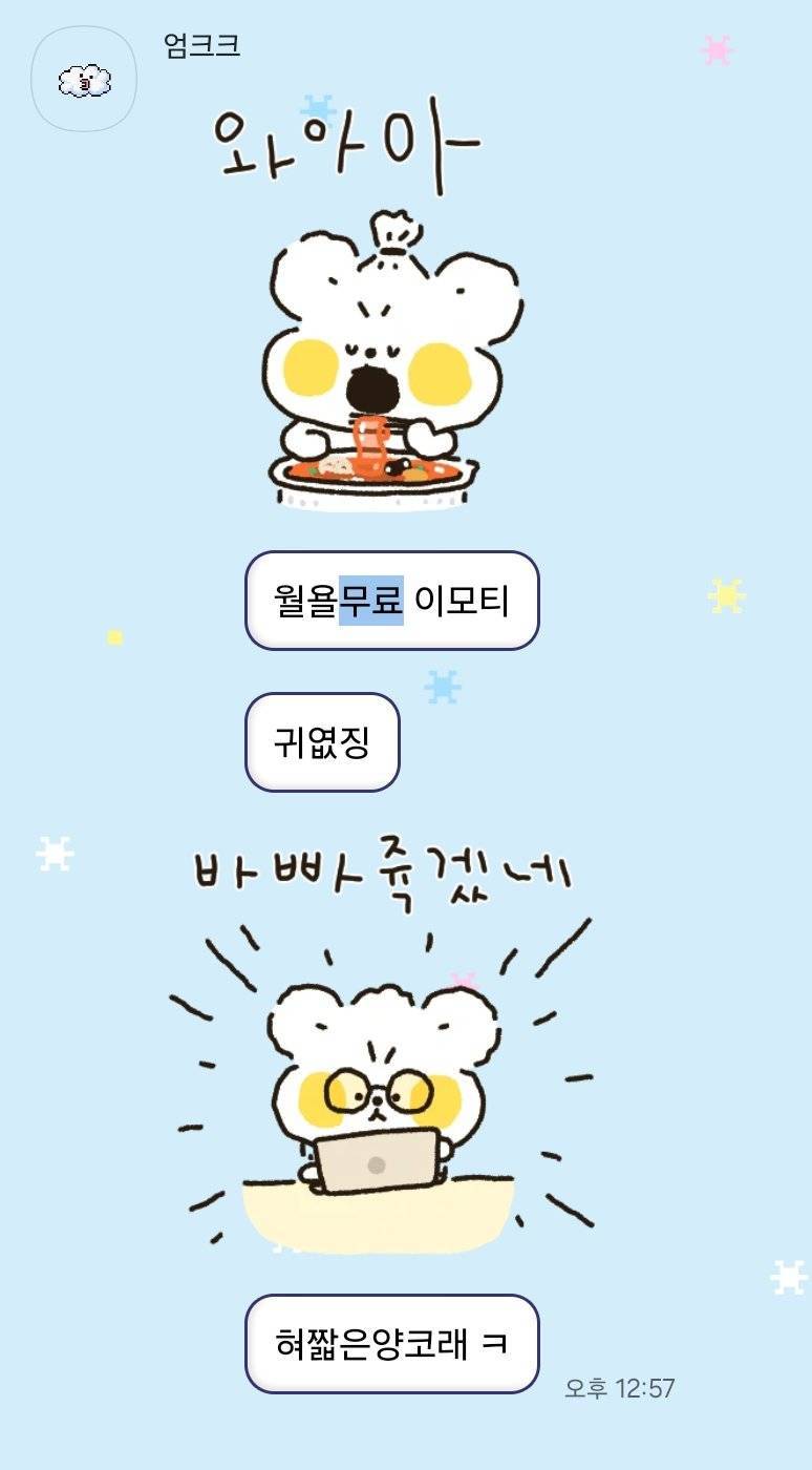 울엄마 월요일마다랜덤무료임티하는맛에 일주일 살아가는데의 내용을 보여주는 이미지 관련 이미지 4