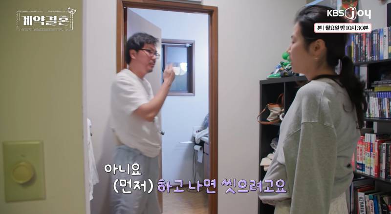 결혼 첫 날부터 안 씻고 자는 남편의 내용을 보여주는 이미지 관련 이미지 11