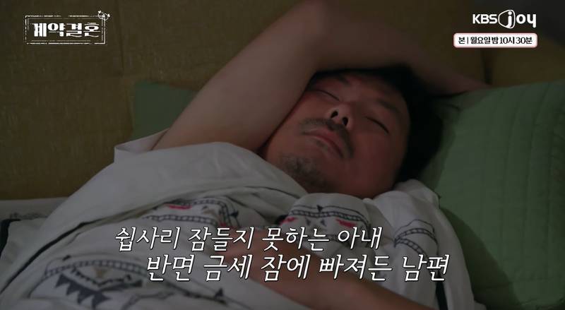 결혼 첫 날부터 안 씻고 자는 남편의 내용을 보여주는 이미지 관련 이미지 19