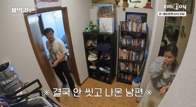 결혼 첫 날부터 안 씻고 자는 남편의 내용을 보여주는 이미지 관련 이미지 5