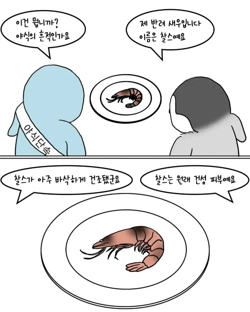 펭귄 남극마을 야식 금지령의 내용을 보여주는 이미지 관련 이미지 5