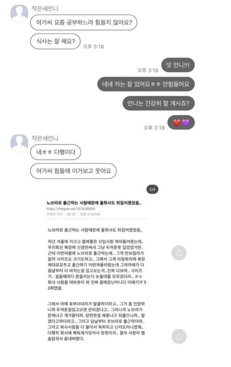 평소엔 지적인 새언니가 아가씨한테 보내는 카톡의 내용을 보여주는 이미지