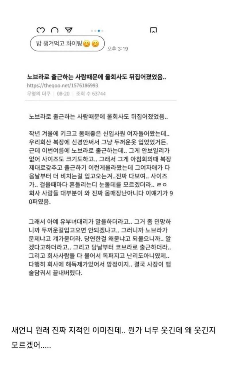 평소엔 지적인 새언니가 아가씨한테 보내는 카톡의 내용을 보여주는 이미지 관련 이미지 2