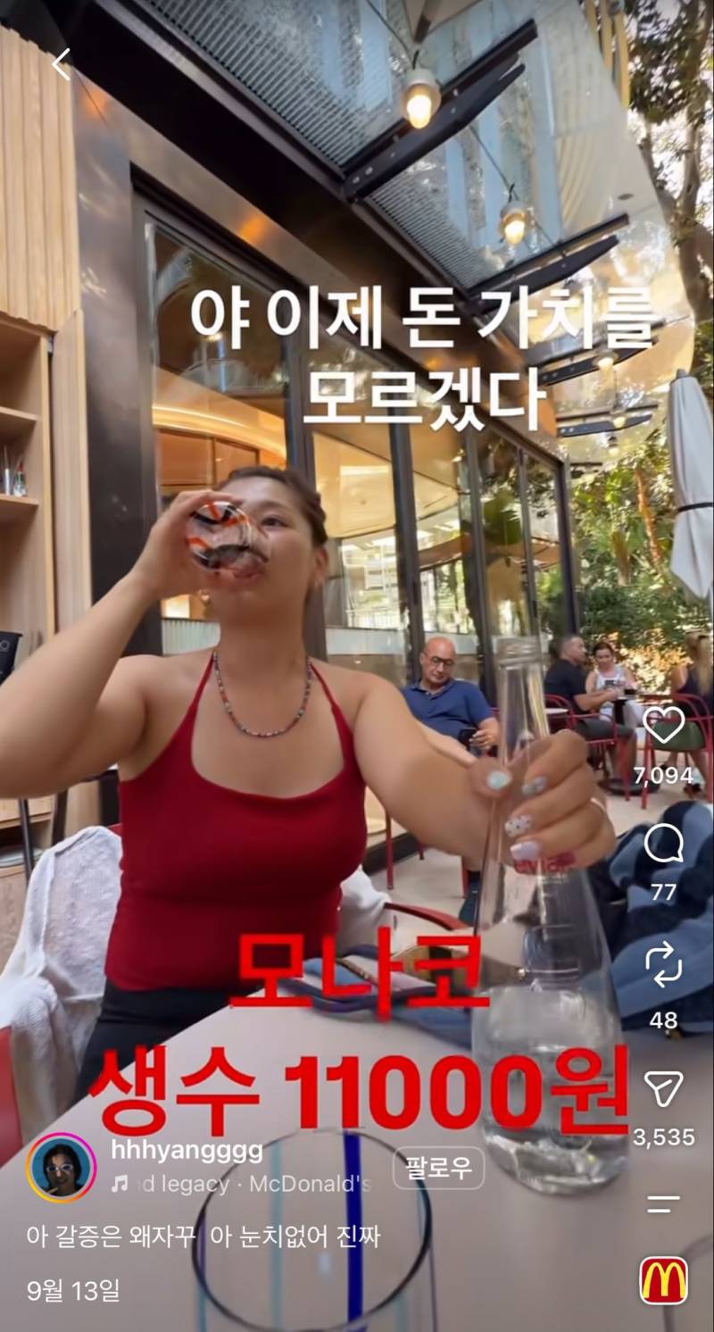 모나코 가서 화폐개념 박살난 사람의 내용을 보여주는 이미지