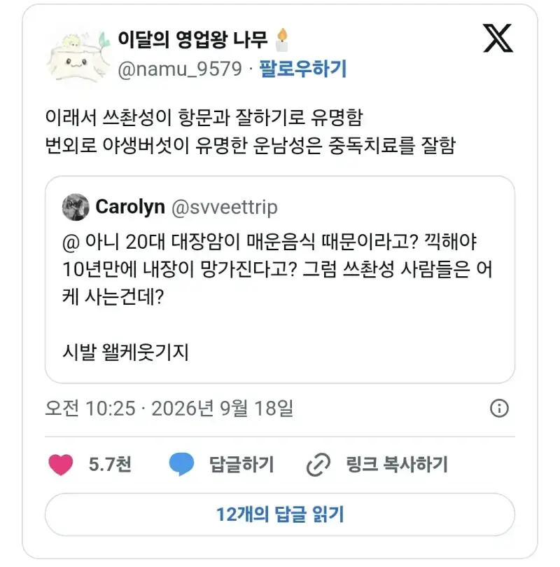 아니 20대 대장암이 매운음식 때문이면 사천 사람들은?의 내용을 보여주는 이미지 관련 이미지 2