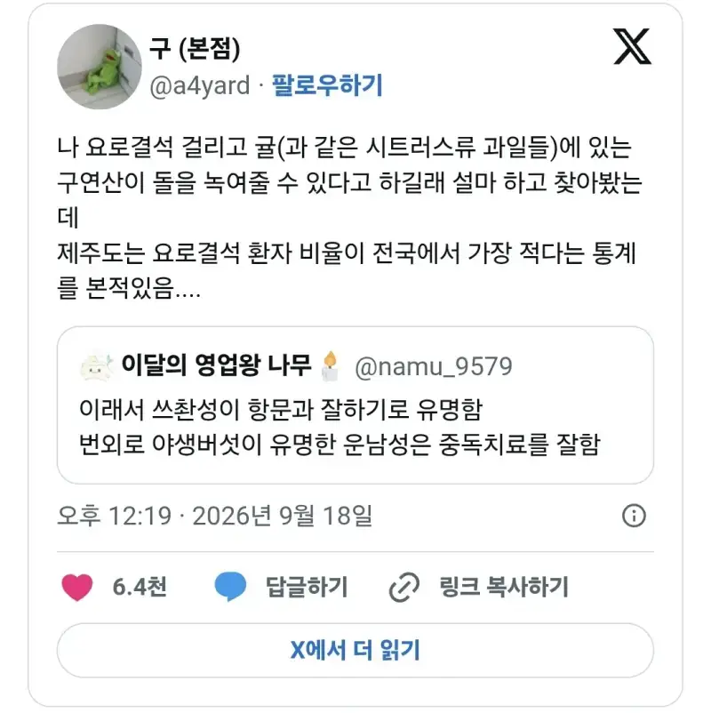 아니 20대 대장암이 매운음식 때문이면 사천 사람들은?의 내용을 보여주는 이미지 관련 이미지 3