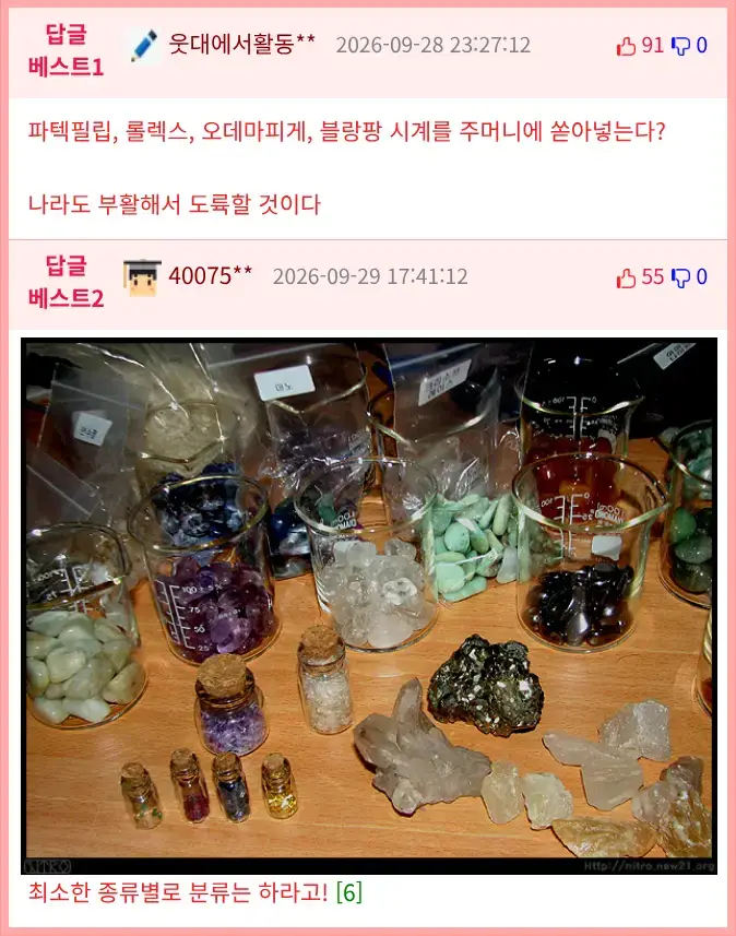 드래곤이 부활해서 용사 일행을 죽인 이유의 내용을 보여주는 이미지 관련 이미지 2