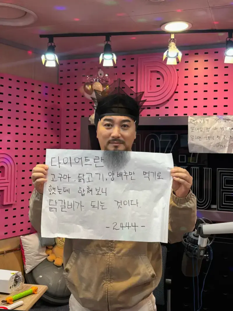 다이어트란 고구마, 닭고기, 양배추만 먹기로 했는데 합쳐보니 닭갈비가 되는 것이다🍠🍗🥬의 내용을 보여주는 이미지