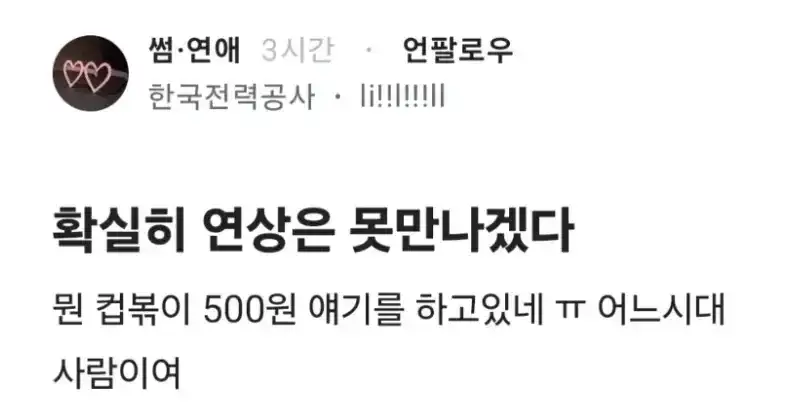 확실히 연상은 못만나겠다의 내용을 보여주는 이미지