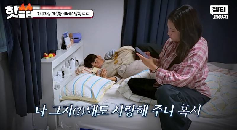 자기가 그지 돼도 사랑해 달라는 삐에로 남자친구의 내용을 보여주는 이미지 관련 이미지 11