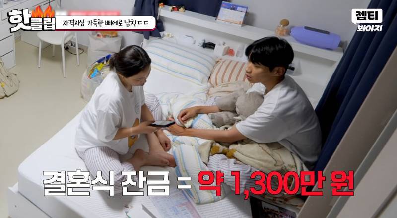 자기가 그지 돼도 사랑해 달라는 삐에로 남자친구의 내용을 보여주는 이미지 관련 이미지 12