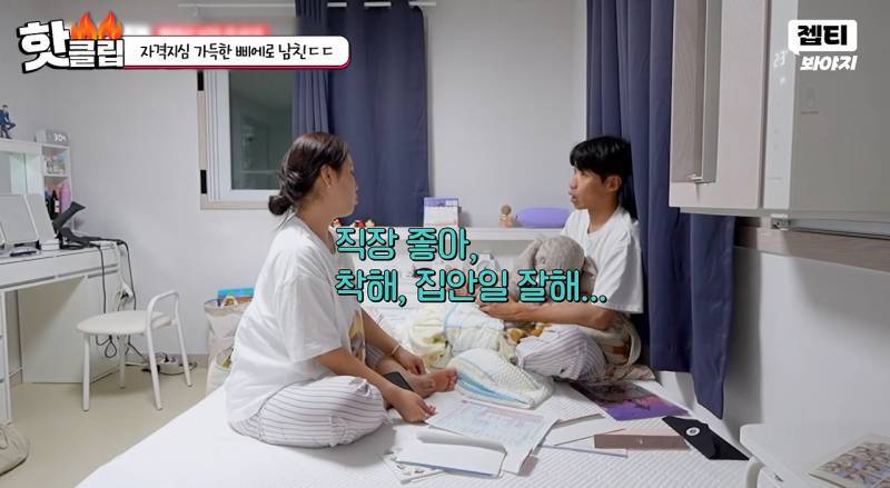 자기가 그지 돼도 사랑해 달라는 삐에로 남자친구의 내용을 보여주는 이미지 관련 이미지 16