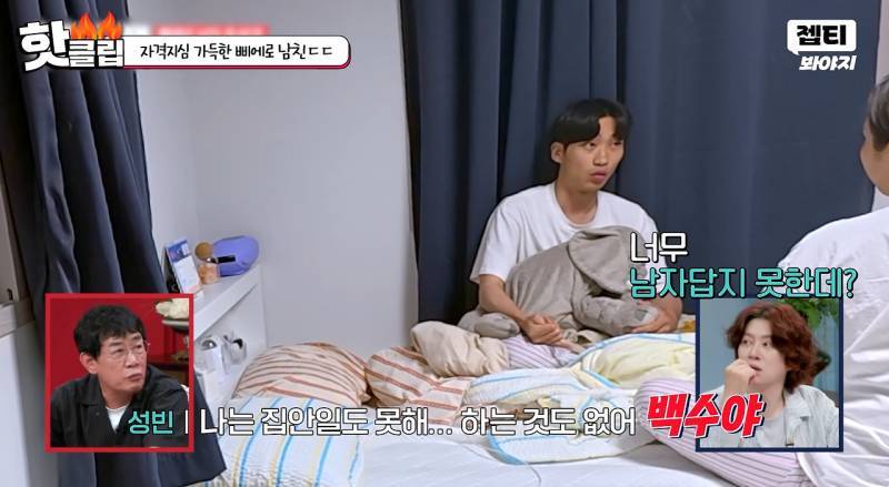 자기가 그지 돼도 사랑해 달라는 삐에로 남자친구의 내용을 보여주는 이미지 관련 이미지 17