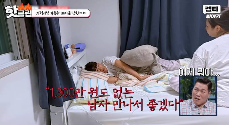 자기가 그지 돼도 사랑해 달라는 삐에로 남자친구의 내용을 보여주는 이미지 관련 이미지 21