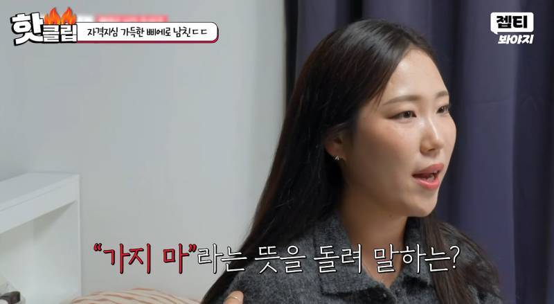 자기가 그지 돼도 사랑해 달라는 삐에로 남자친구의 내용을 보여주는 이미지 관련 이미지 23