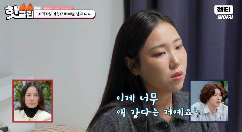 자기가 그지 돼도 사랑해 달라는 삐에로 남자친구의 내용을 보여주는 이미지 관련 이미지 24