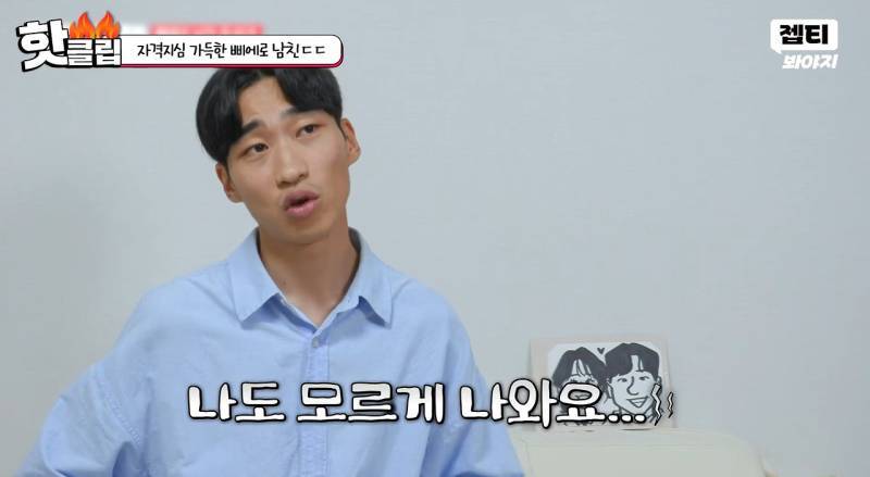 자기가 그지 돼도 사랑해 달라는 삐에로 남자친구의 내용을 보여주는 이미지 관련 이미지 25