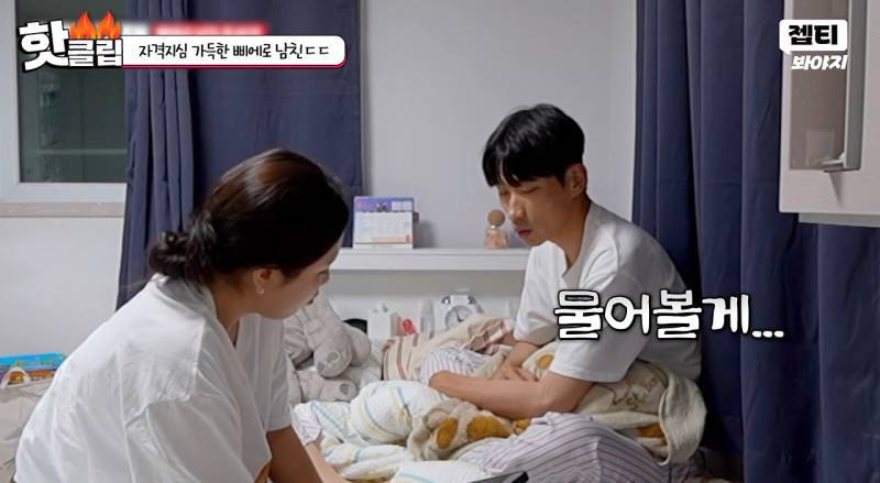 자기가 그지 돼도 사랑해 달라는 삐에로 남자친구의 내용을 보여주는 이미지 관련 이미지 5