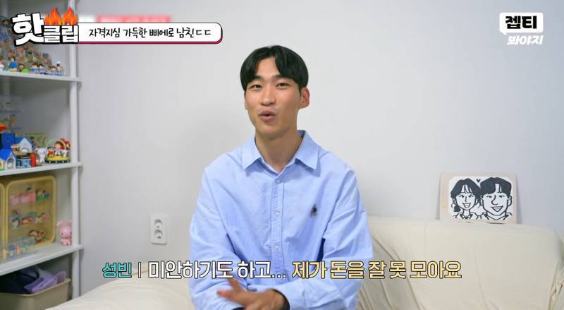 자기가 그지 돼도 사랑해 달라는 삐에로 남자친구의 내용을 보여주는 이미지 관련 이미지 6