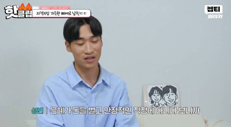 자기가 그지 돼도 사랑해 달라는 삐에로 남자친구의 내용을 보여주는 이미지 관련 이미지 7
