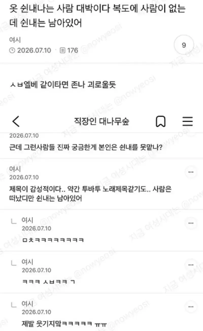 옷 쉰내나는 사람 대박이다 복도에 사람이없는데 쉰내는 남아있어의 내용을 보여주는 이미지