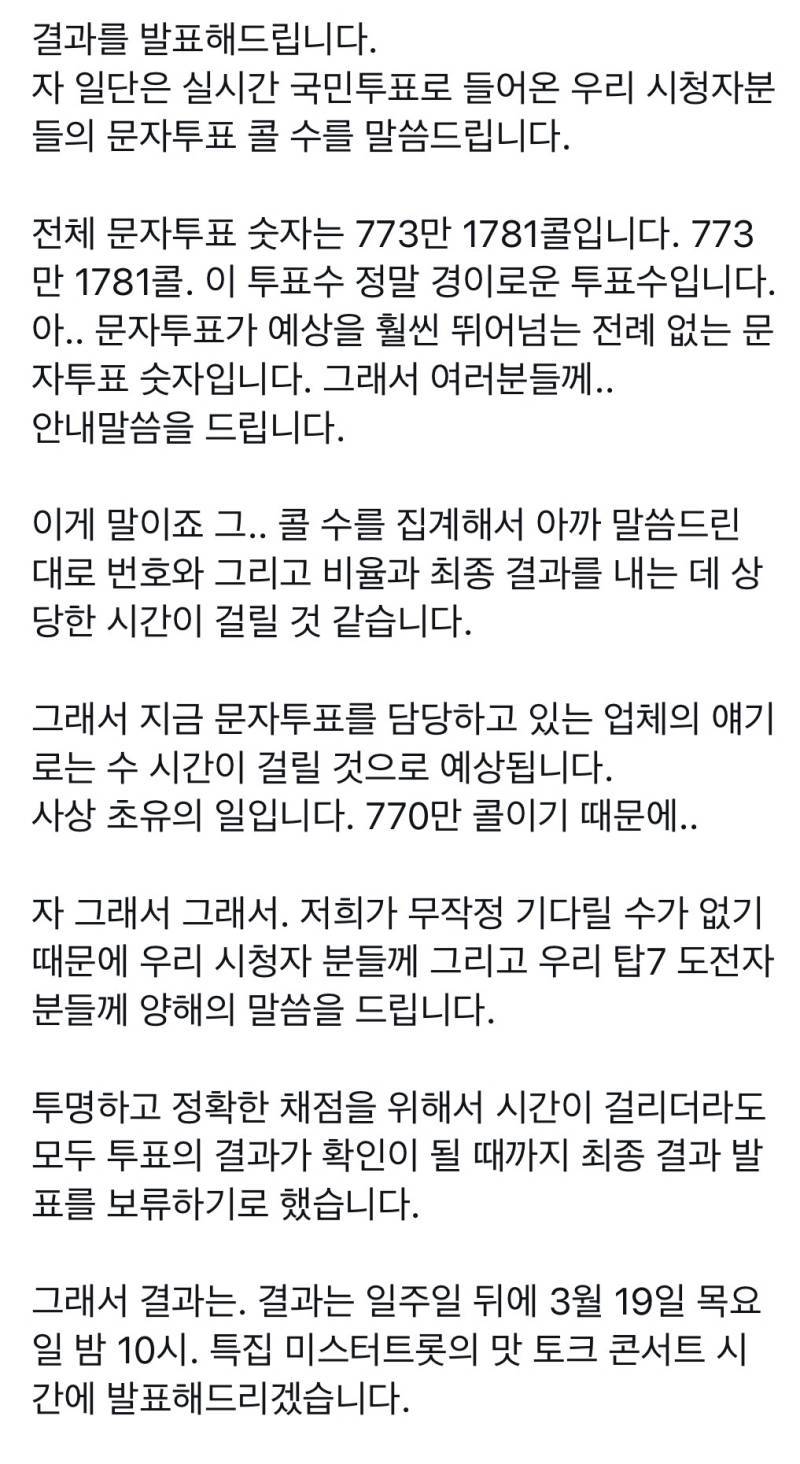 돈 더주고 비싼 아나운서한테 진행 맡기는 이유의 내용을 보여주는 이미지 관련 이미지 2