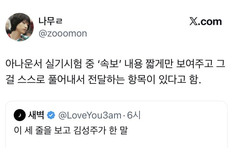 돈 더주고 비싼 아나운서한테 진행 맡기는 이유의 내용을 보여주는 이미지 관련 이미지 4