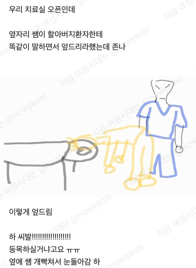 도수 베드에 엎드릴 때 다들 어떻게 엎드려?의 내용을 보여주는 이미지 관련 이미지 2