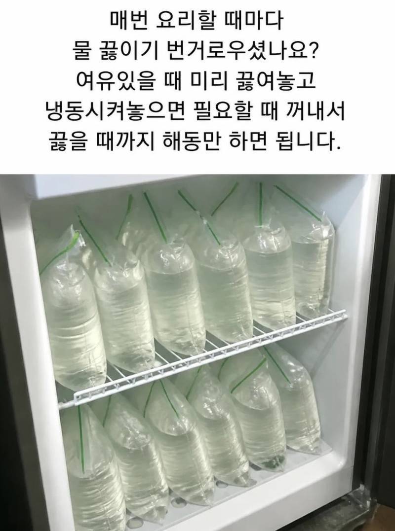 매번 요리할때마다 물 끓이기 귀찮은 사람들 꿀팁의 내용을 보여주는 이미지