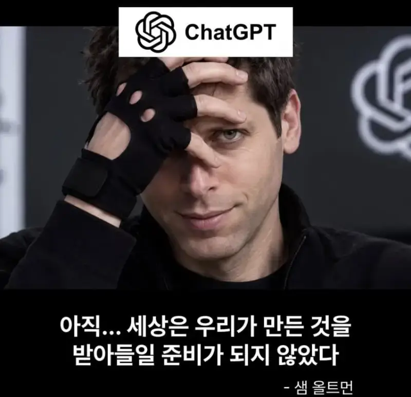 요즘 ai회사 ceo들 발언 느낌의 내용을 보여주는 이미지