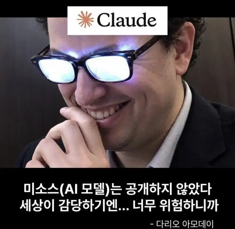 요즘 ai회사 ceo들 발언 느낌의 내용을 보여주는 이미지 관련 이미지 2